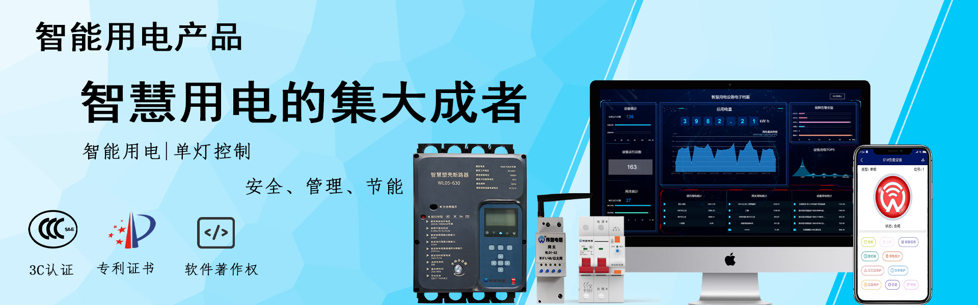 偉智電聯