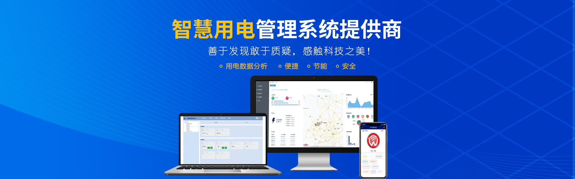 偉智電聯